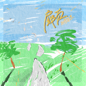 二次元美女开腿害羞图
