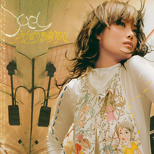 二次元美女开腿害羞图
